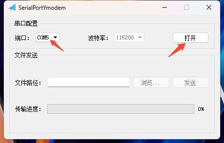 Configuração da porta serial da ferramenta SerialPortYmodem